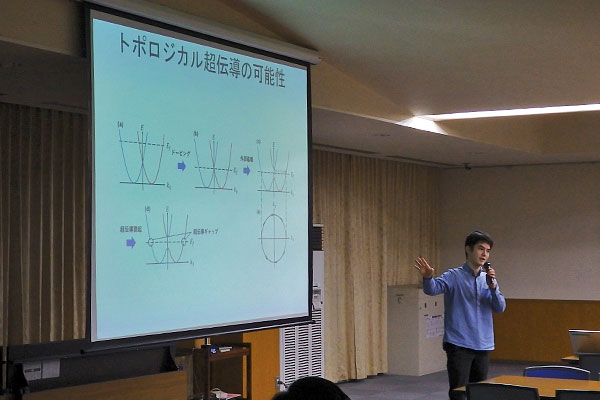 第3回海外渡航支援事業報告会